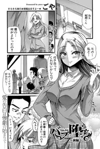 [Goya] Babuochi Ch. 1-2