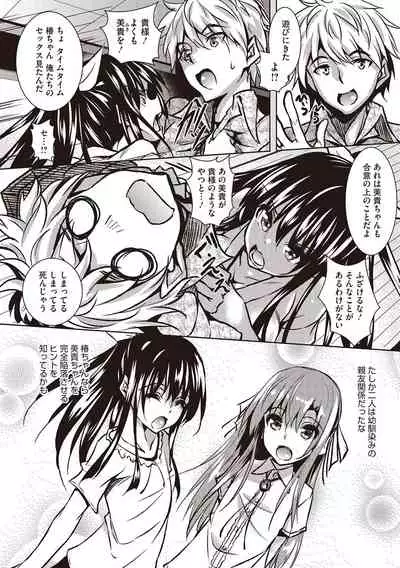 Sei Yurigaoka Jogakuen Seinu Kai