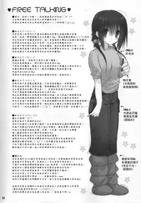 (C83) [Takanaedoko (Takanae Kyourin)] Imouto no Otetsudai 3.5 [Chinese] [Drz漢化]