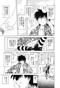 [Mitamori Tatsuya] Sarakuru Vol. 2 Reprint