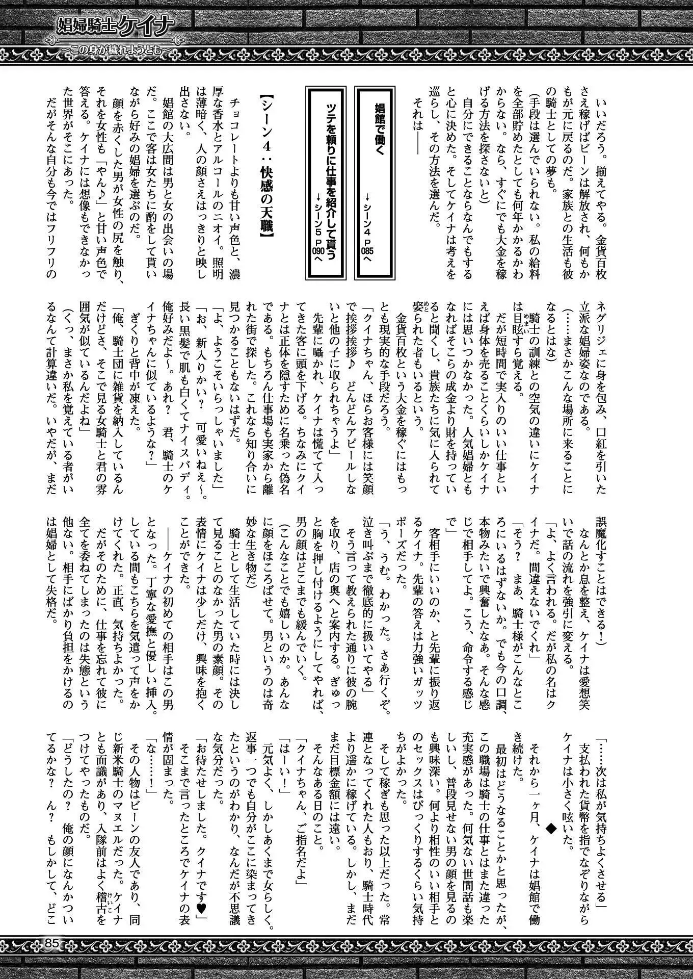 二次元ドリームマガジンVol.97