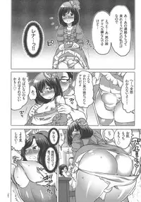 [Inochi Wazuka] Nyotaika Trans