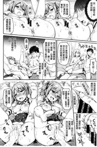 [Himeno Komomo] Shikiyoku Träumerei [Chinese]