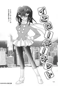 [Oyama Yasunaga] Oyaman