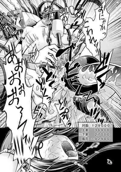 Genkai Bakohara Syndrome