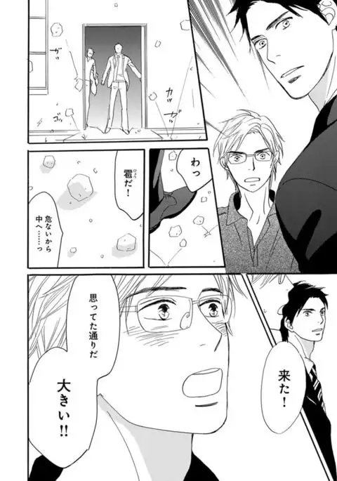 Ore wa Kawaii Ototo to