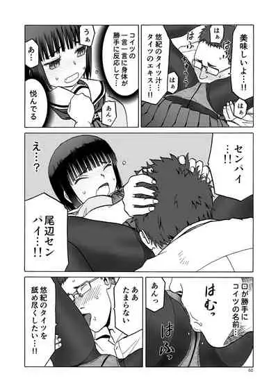 (C92) [Wakuwaku Doubutsuen (Tennouji Kitsune)] P.T.A. PanSto Tights Ashi