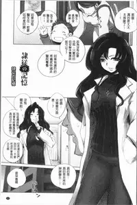 [Deinoji] Kyoujyo Kanraku [Chinese]