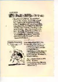 [Usami Yuu] Kekkou Suki Kamo