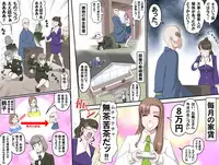 [Kumada Kazushi] MAKE LOVE! O'G-chan