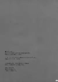 (C75) [Kokikko (Sesena Yau)] Mune... Tokidoki Hare (Toradora!)