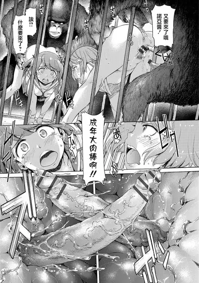 Eden no Sono - Garden of Eden