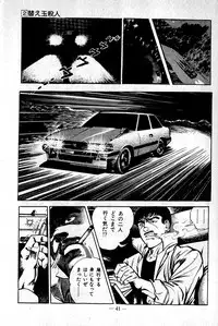 [Maeda Toshio] Hell's Kiss [clean scans]