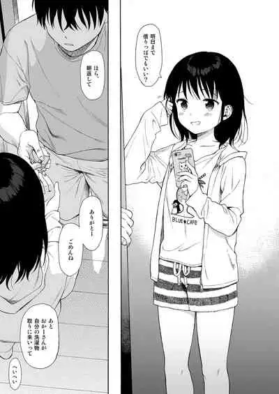 インスタントサッキュ