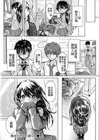 [Kamiya Zuzu] Hatsukoi Kanojo! [Chinese]