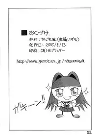 (C70) [Nagumoya (Tsumagomi Izumo)] Futanari Ouja Tamaking (ToHeart2)