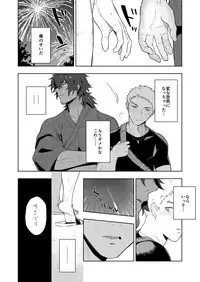 [Haikibutsushorijou (Haiki)] Musunde Aite [Digital]