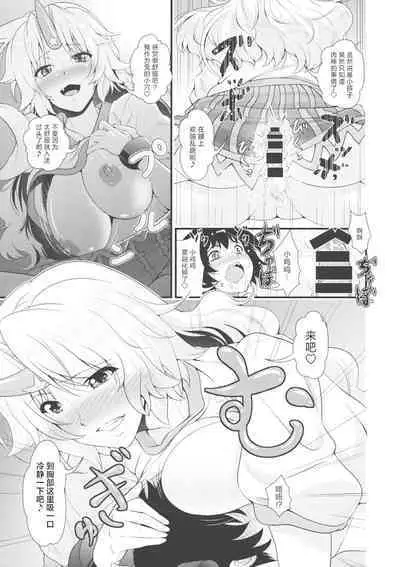 勇儀とショタっ子達がズッコンバッコンする本