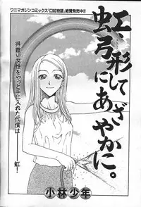 COMIC GEKIMAN 2000-07 Vol. 26 [Incomplete]