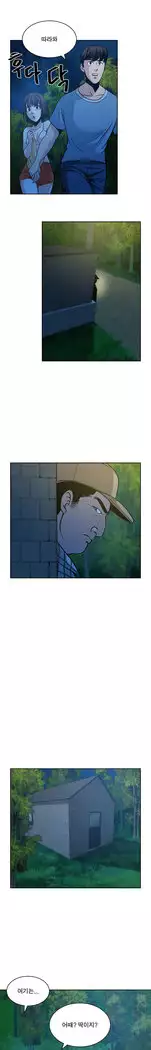 Do you Want to Change Partners Ch.0-25