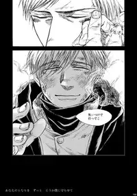 [はらのふみ] Amaranth (Axis Powers Hetalia)