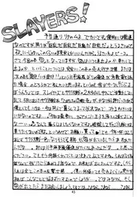 (C58) [Double Branch (Mimikaki)] Otome no Inori (Slayers) [English]