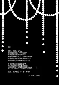 (C92) [Honey Bunny (Kohachi)] Shounen Josou Choukyou ~Amane~ Kanketsu Hen [Chinese] [EZR個人漢化]