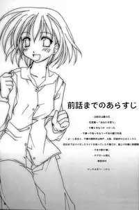 (C64) [Active Sunrise (Muranako)] Oshiroibana 2