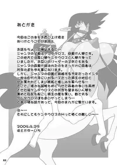 Hanayome wa Kentauros