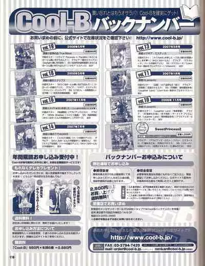 Cool-B Vol.20 2008-07