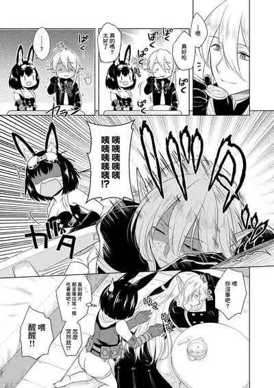 [CALM (Mashiro Shirako)] Happening! (Etrian Odyssey) [Chinese] [B138个人汉化] [Digital]