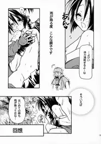 (C58) [BAD SHEEP (Shimokitazawa Suzunari)] 3303 (Rurouni Kenshin)