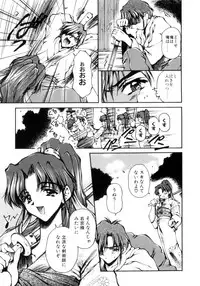 [Usami Yuu] Hajimete no Onegai