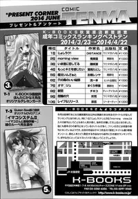 COMIC Tenma 2014-06