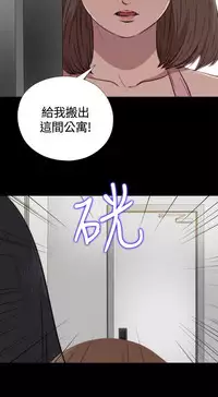 Marionette 傀儡玛莉 ch.1-6 [Chinese]