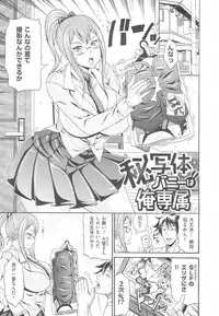 [Andou Hiroyuki] Mamire Chichi - Sticky Tits Feel Hot All Over.