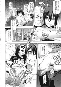 [ShindoL] ShindoL no Bunka Jinruigaku - ShindoL's Cultural Anthropology