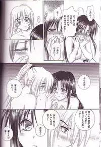 (C64) [Yamaguchirou (Yamaguchi Shinji)] Kyouken Go Joukan (Rurouni Kenshin)