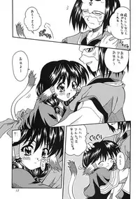 (C62) [K2 Tomo no Kai (Mizuki)] SongS (Utawarerumono)