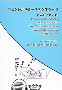 (C90) [Kenja Time (MANA)] Gentle Blue Fantasy 3 (Granblue Fantasy)