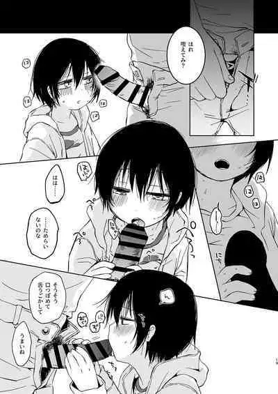 Misaki no Mukou de Machiawase