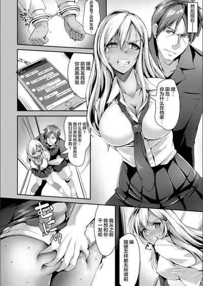 [Akatsuki Akane] Koujyoku no Otome-tachi [Chinese] [新桥月白日语社汉化] [Digital]