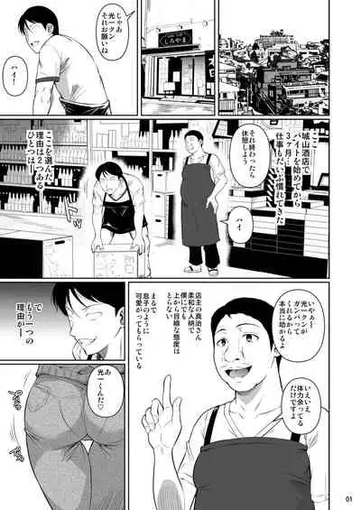 Shoutengai no Ana Zuma-tachi