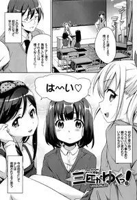 [Hashibiro Kou] Loli Check!