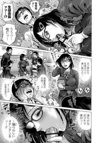 Hataraku Sukebe Onee-san