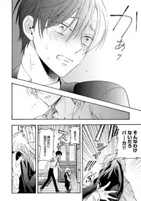 [Ichinashi Kimi] 3-pun Instant no Chinmoku