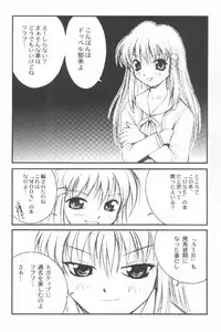 (C58) [Anorak Post (Akiyoshi Yoshiaki)] Onederland (One: Kagayaku Kisetsu e)