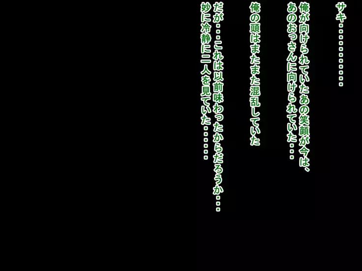 Saki to Riku to Tagosaku