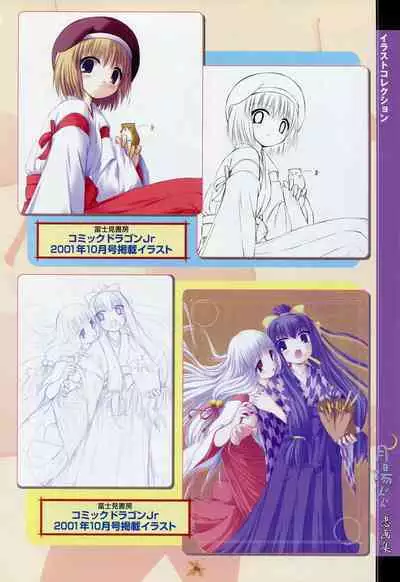 Tsukikagerou Rengashuu