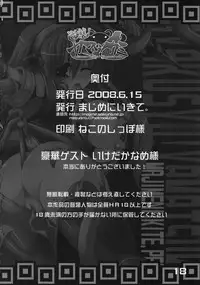 (SC40) [Majimeniikite. (Rakuma Kanori)] Gyakushuu! Yamatsukami (Monster Hunter)